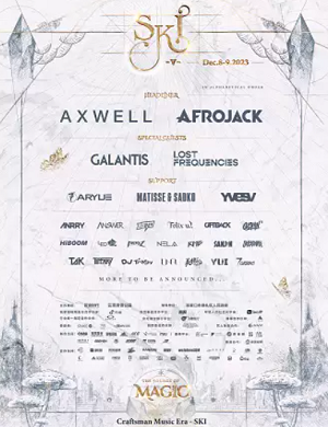 2025SKI滑雪张家口音乐嘉年华