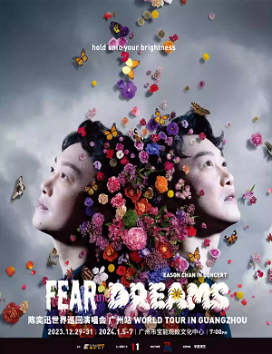 2025陈奕迅广州演唱会