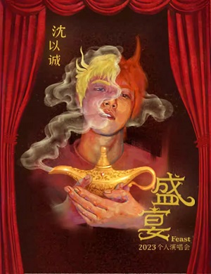 2025沈以诚上海演唱会