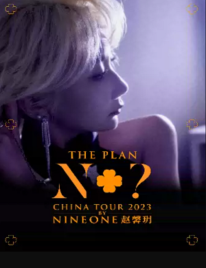 乃万广州演唱会