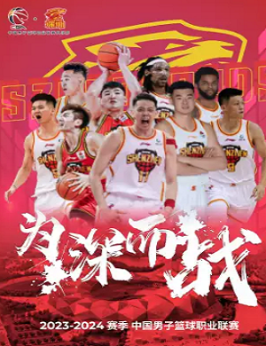 赛季CBA联赛深圳站