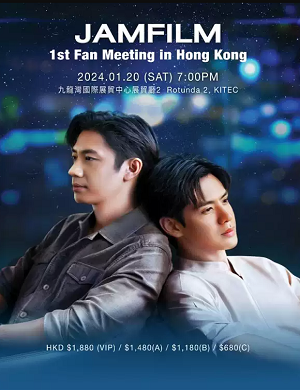 2025JamFilm香港粉丝见面会