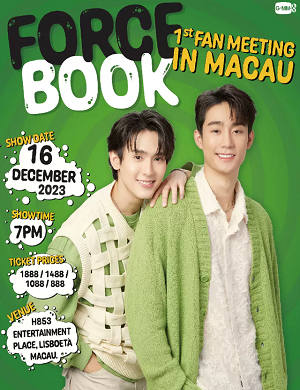 ForceBook澳门粉丝见面会