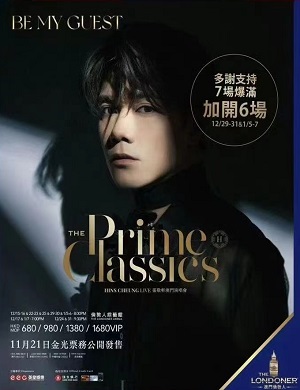 张敬轩澳门演唱会