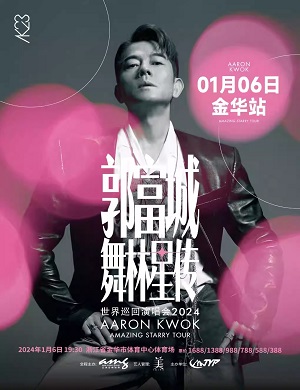 2025郭富城金华演唱会