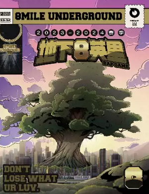 地下8英里郑州演唱会