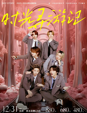 BOY STORY北京演唱会