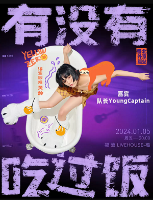 2025黄龄北京演唱会