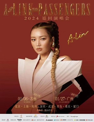 2025黄丽玲A-Lin重庆演唱会
