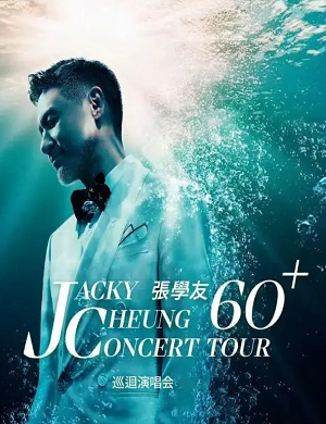 张学友泉州演唱会