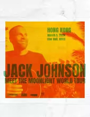 Jack Johnson香港演唱会