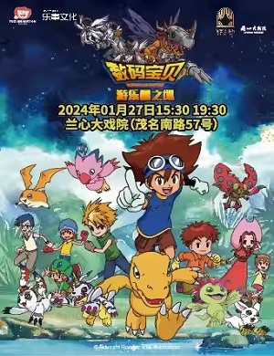 舞台剧《游乐园之谜》上海站