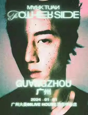 段宜恩广州演唱会