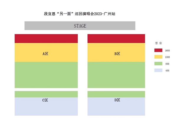 座位图