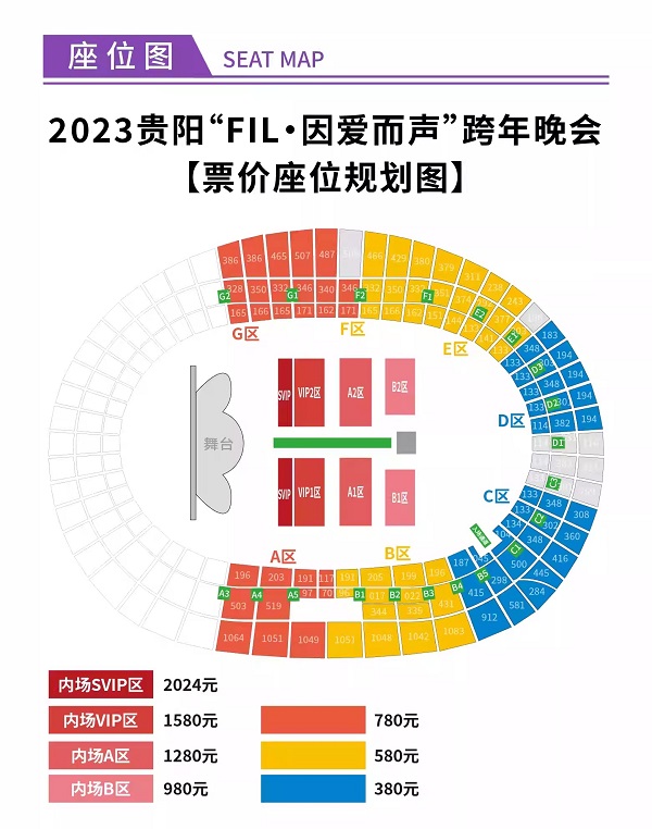 座位图