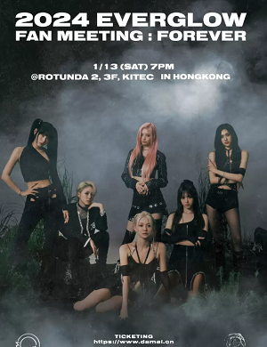 EVERGLOW香港演唱会