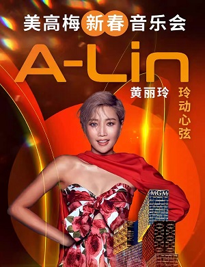 2025黄丽玲A-Lin澳门演唱会