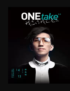 林志炫深圳演唱会