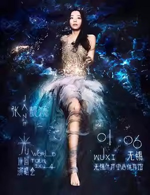 张靓颖无锡演唱会