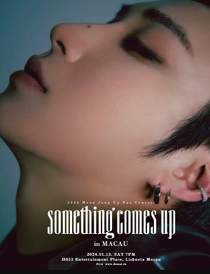 2025文钟业澳门演唱会