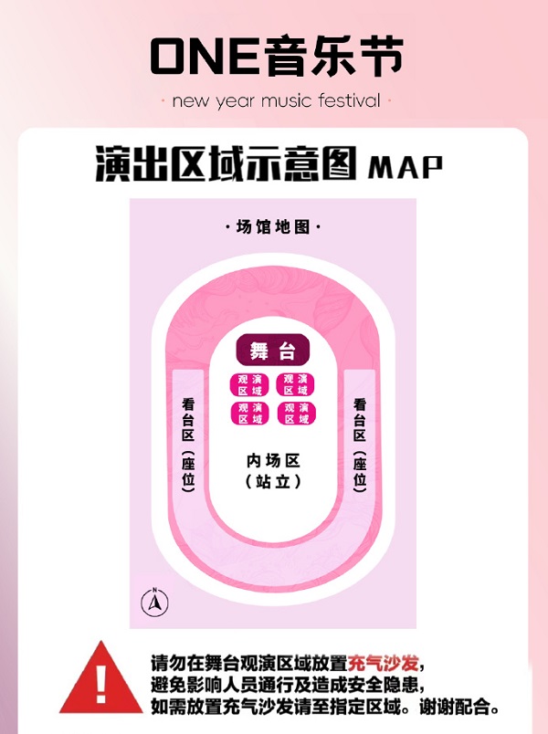 座位图