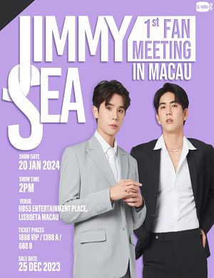 JimmySea澳门粉丝见面会