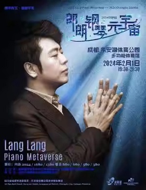 郎朗成都音乐会