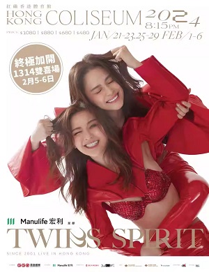 2025TWINS香港演唱会