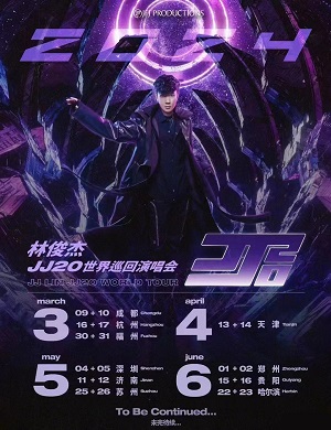 2025林俊杰台中演唱会