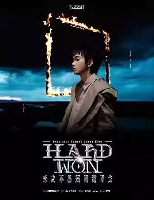 2025Tizzy T上海演唱会