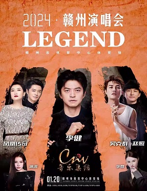 音乐集结CNV赣州群星演唱会