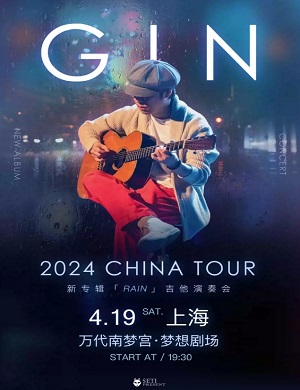 GIN上海演奏会