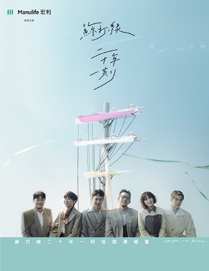 苏打绿北京演唱会