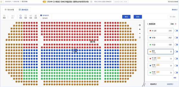 座位图