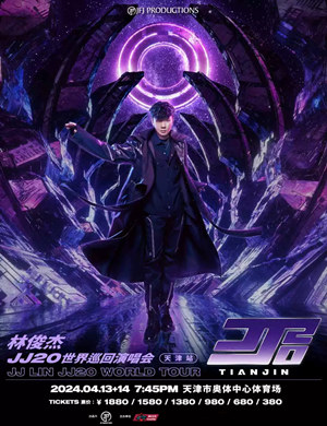 林俊杰天津演唱会