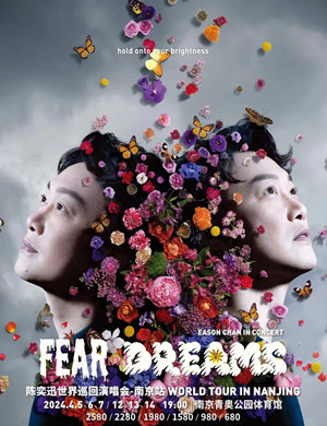 2025陈奕迅南京演唱会