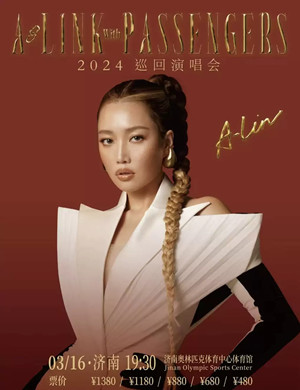 黄丽玲济南演唱会