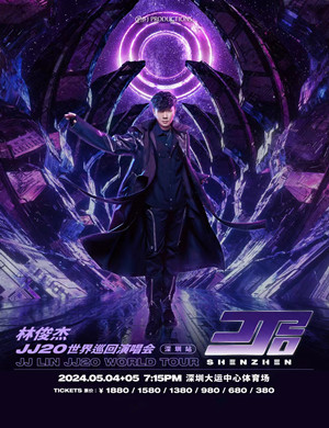林俊杰深圳演唱会