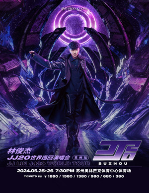 林俊杰苏州演唱会