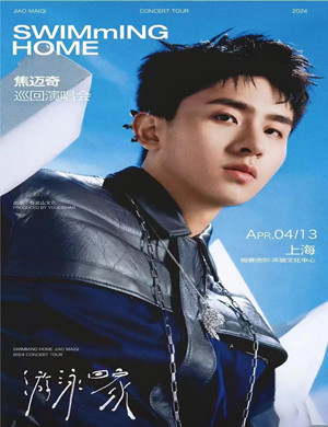 2025焦迈奇上海演唱会