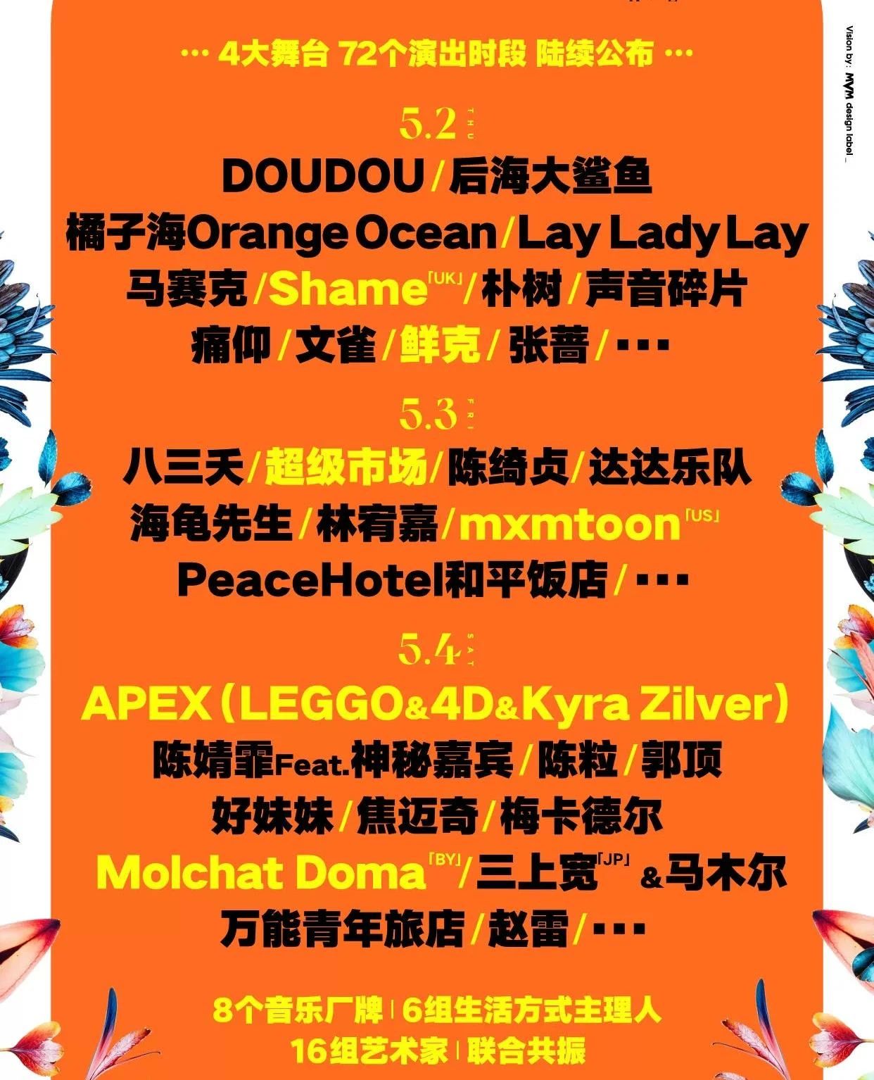 2026北京草莓音乐节购票通道、演出阵容、时间场地