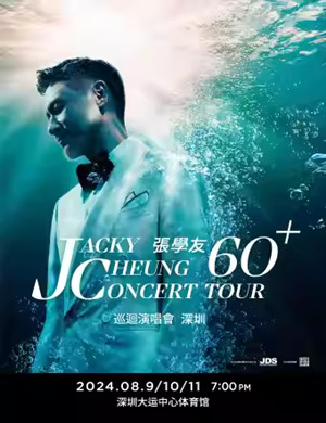 张学友深圳演唱会