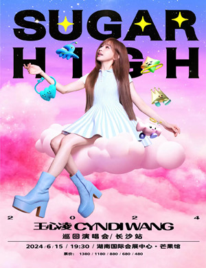 王心凌长沙演唱会