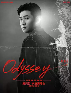 2025周兴哲宁波演唱会