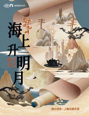 上海民族乐团郑州音乐会