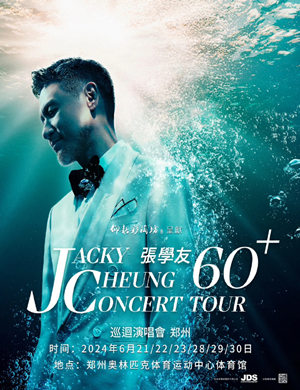 张学友郑州演唱会