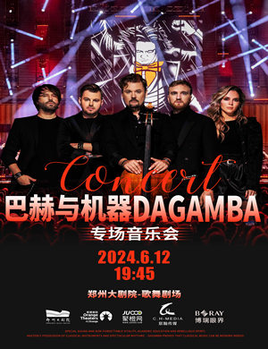 《巴赫与机器》专场音乐会郑州站