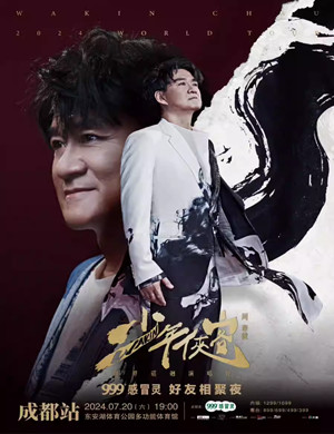 周华健成都演唱会