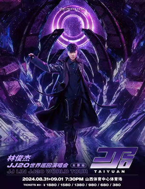 林俊杰太原演唱会