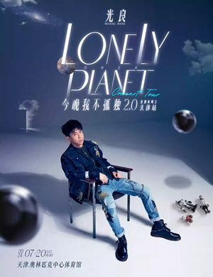 光良天津演唱会